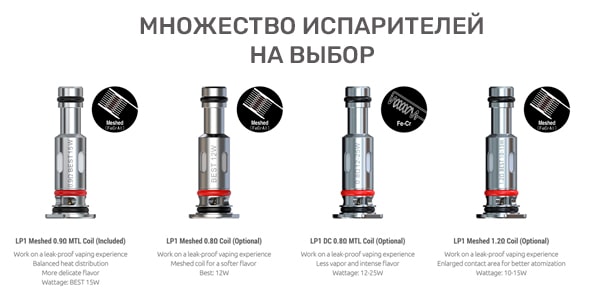 Испарители SMOK NOVO 4 Mini Pod Kit